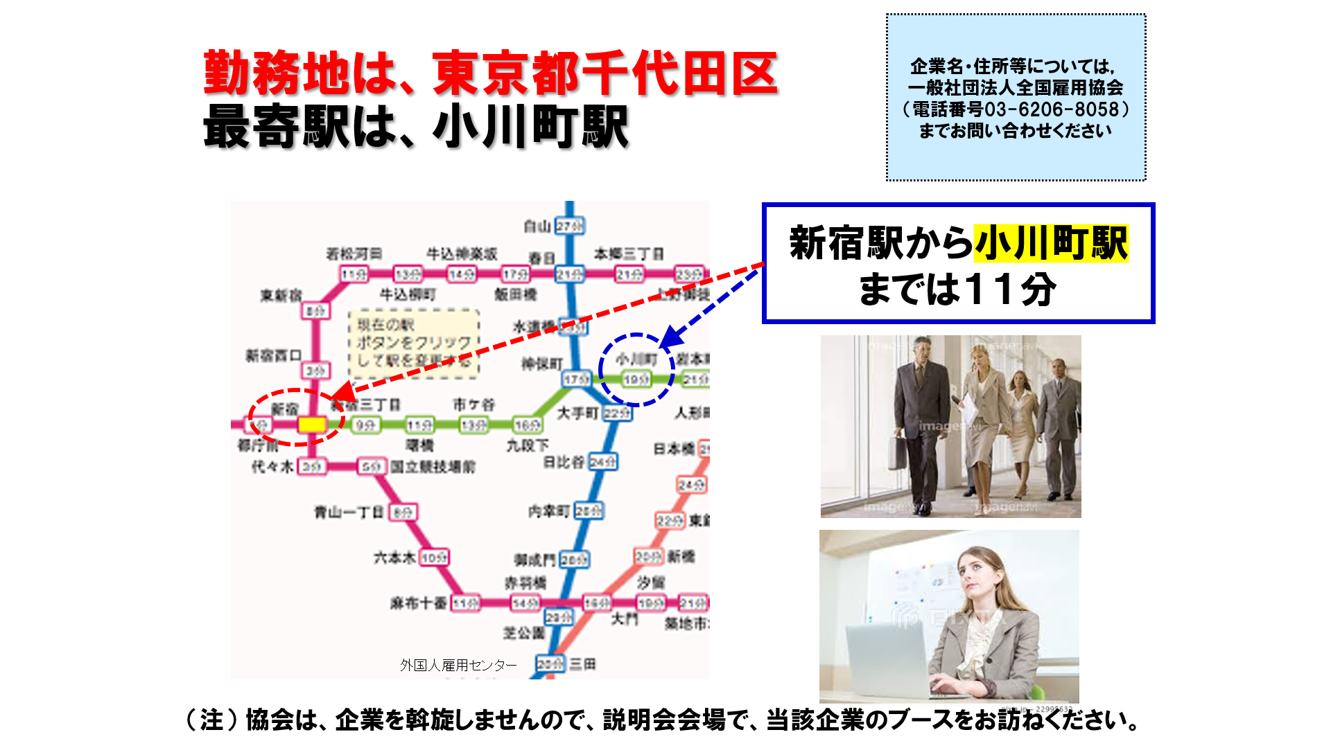 仕事、バイト、正社員